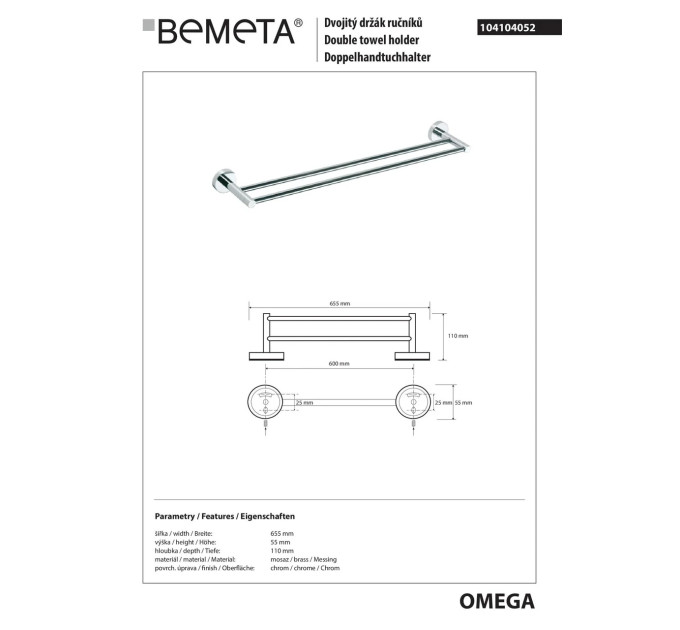 Тримач для рушників Omega (104104052), Bemeta