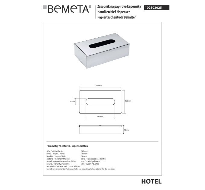 Тримач серфеток 102303025 Hotel  нерж Bemeta Чехія