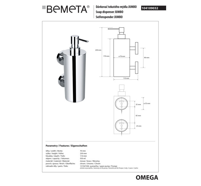 Дозатор для рідкого мила Omega Jumbo (104109032), Bemeta