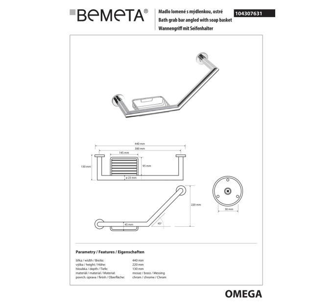 Поручень з мильницею Omega (104307631), Bemeta