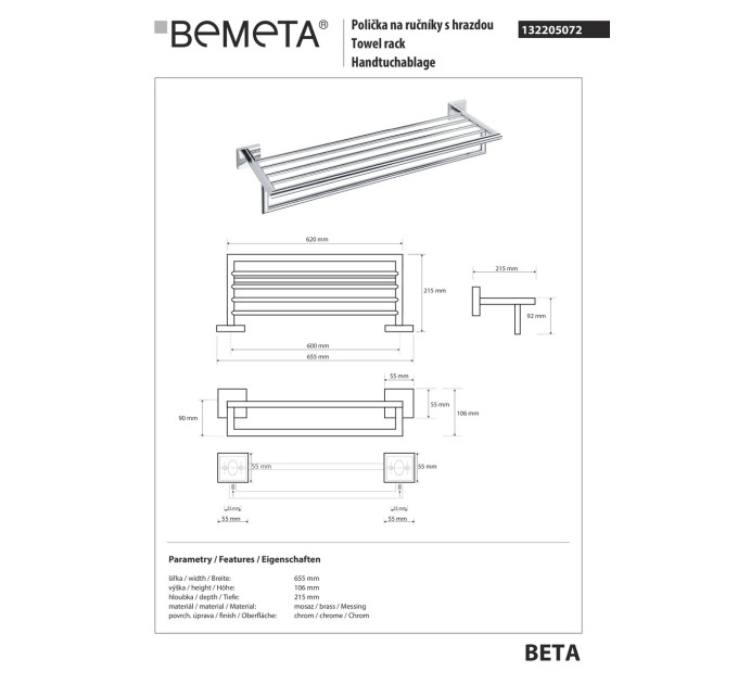 Поличка для рушників Beta (132205072), Bemeta