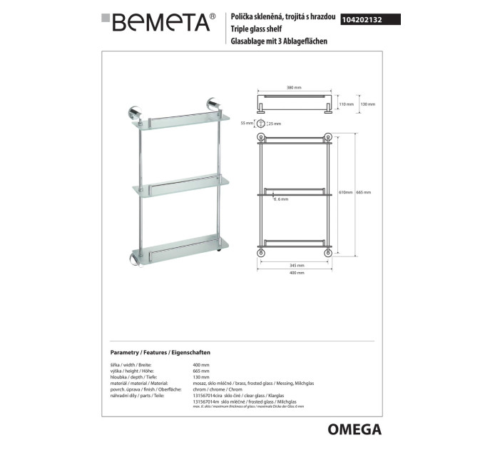 104202132 OMEGA:поличка скляна потрійна з бортиком Bemeta Чехія