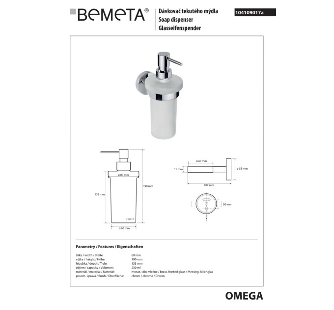 104109017 Omega Дозатор для рідкого мила настінний(скло),250мл Bemeta Чехія