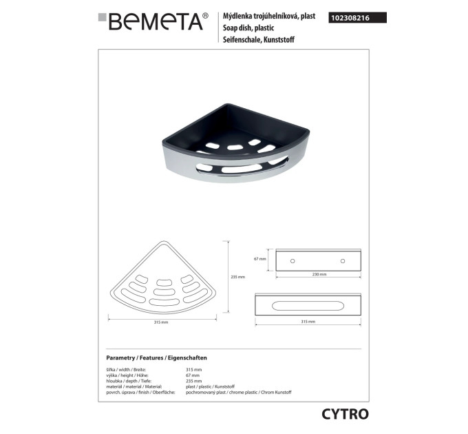 Мильниця кутова пластикова 102308216 Cytro Bemeta Чехія