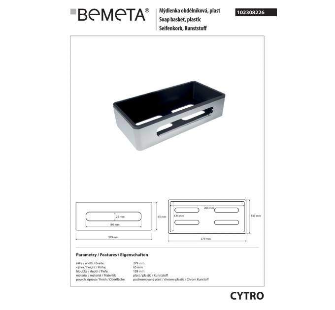 Мильниця прямокутна пластикова 102308226 Cytro Bemeta Чехія