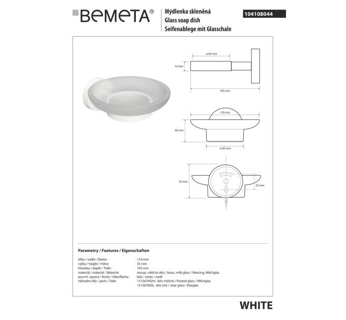 Мильниця (скло) 104108044 White Bemeta Чехія