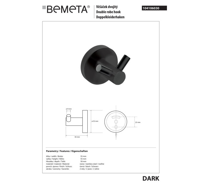 Гачок подвійний  104106030 Dark Bemeta Чехія