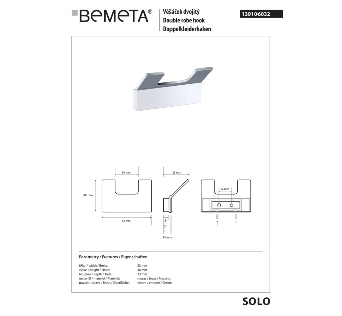 Гачок подвійний 139106032 Solo Bemeta Чехія