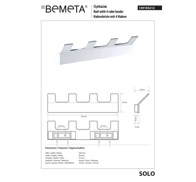 Гачок Solo (139105212), Bemeta