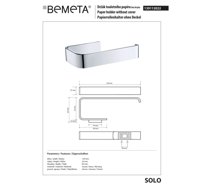 Тримач туалетного паперу 139112022 Solo Bemeta Чехія