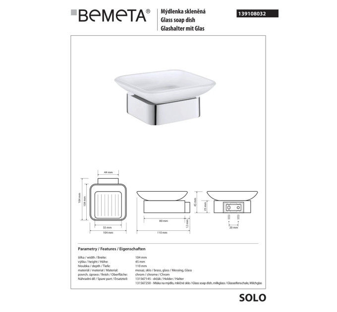 Мильниця (скло) 139108032 Solo Bemeta Чехія