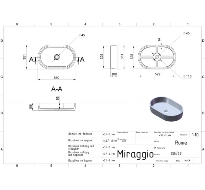 Умивальник Rome Mirasoft MIRAGGIO
