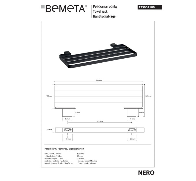 Поличка для рушників Nero (135002180), Bemeta