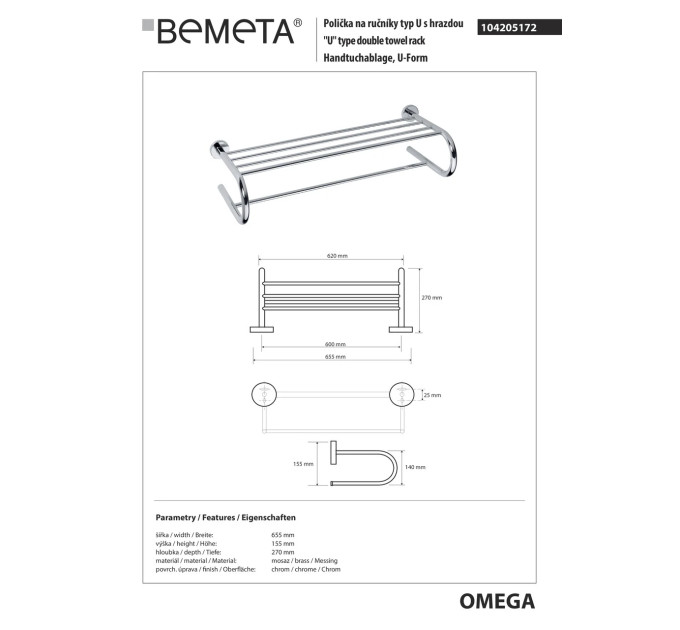 Поличка для рушників Omega (104205172), Bemeta