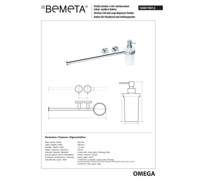 Тримач для рушників з дозатором Omega (104019012), Bemeta