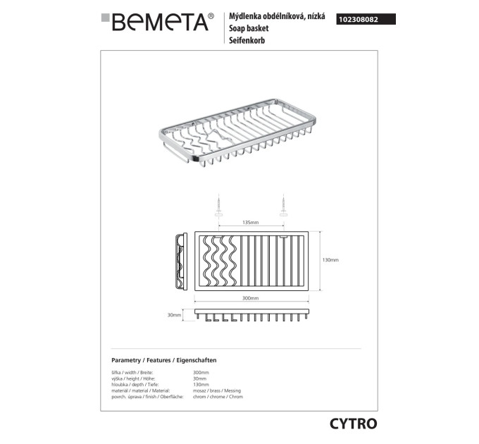 Поличка для мила 102308082 Cytro хром/блиск Bemeta Чехія