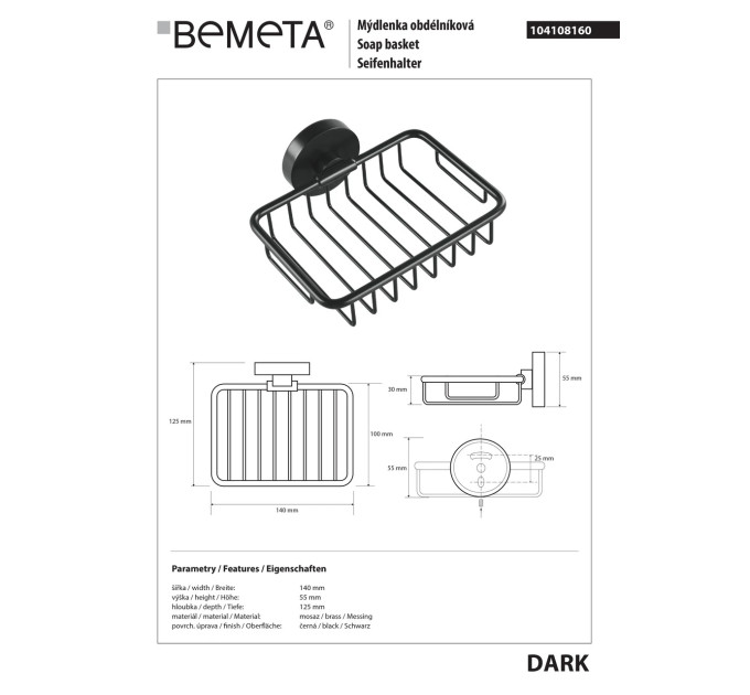 Мильниця 104108160 DARK : метал.чорна Bemeta Чехія