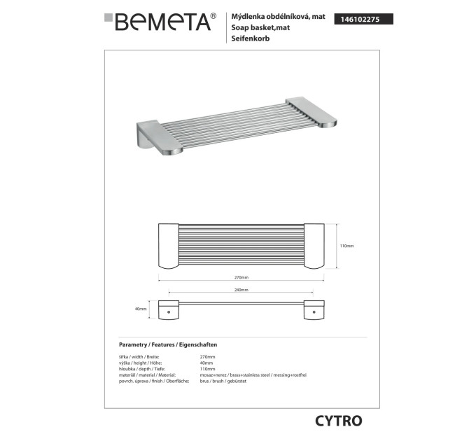 Поличка Cytro (146102275), Bemeta