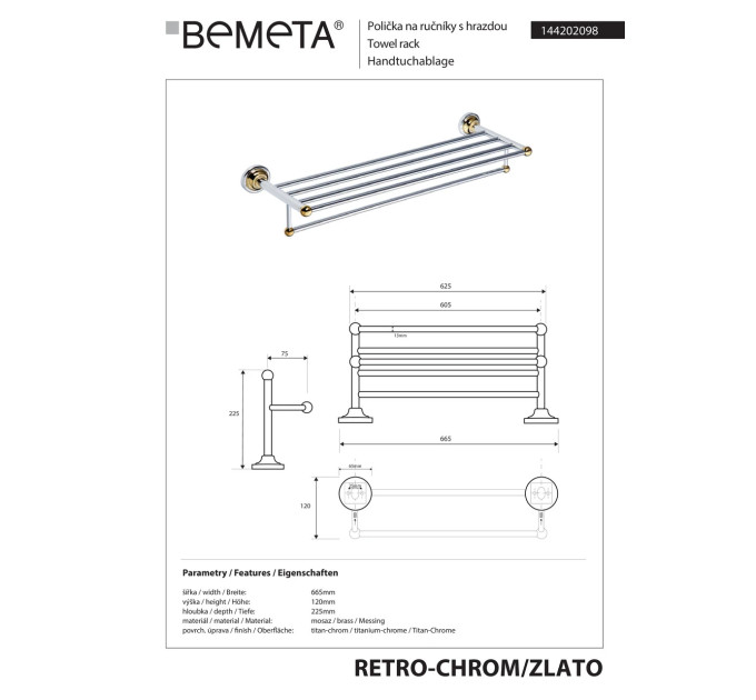 Поличка для рушників Retro (144202098), Bemeta