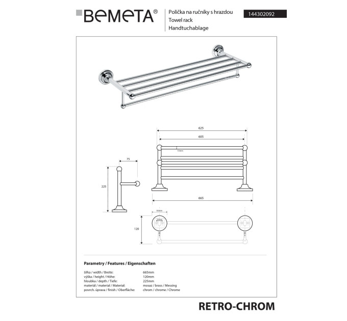 Поличка для рушників Retro (144302092), Bemeta