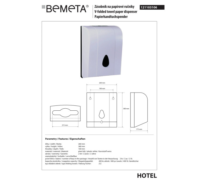 Диспенсер 121103106 Hotel : для паперових рушників, пластик, білий Bemeta Чехія