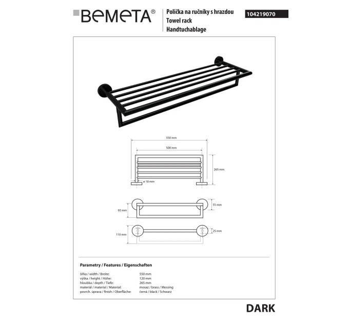 Поличка для рушників Dark (104219070), Bemeta