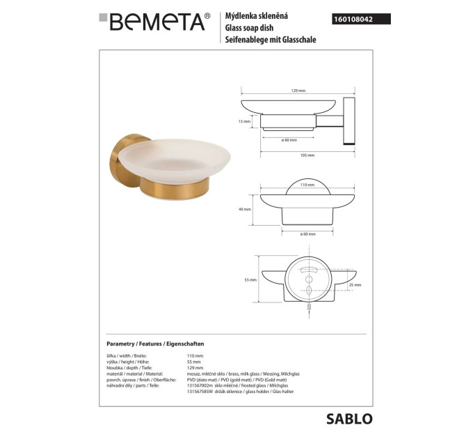 Мильниця Sablo 160108042 Bemeta