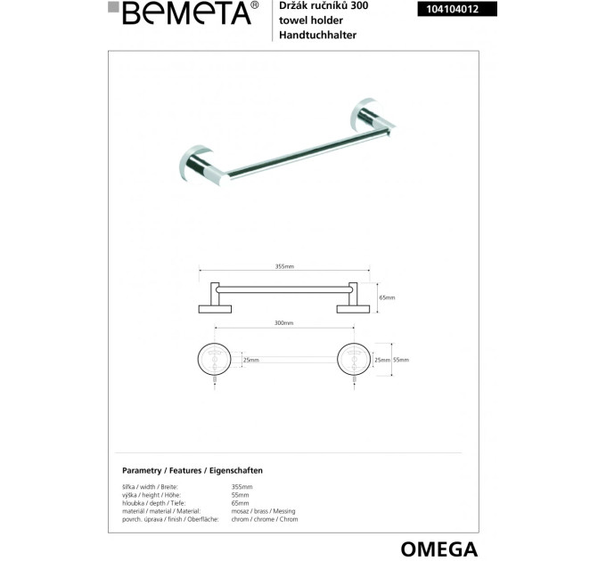 Тримач для рушників Omega (104104012), Bemeta