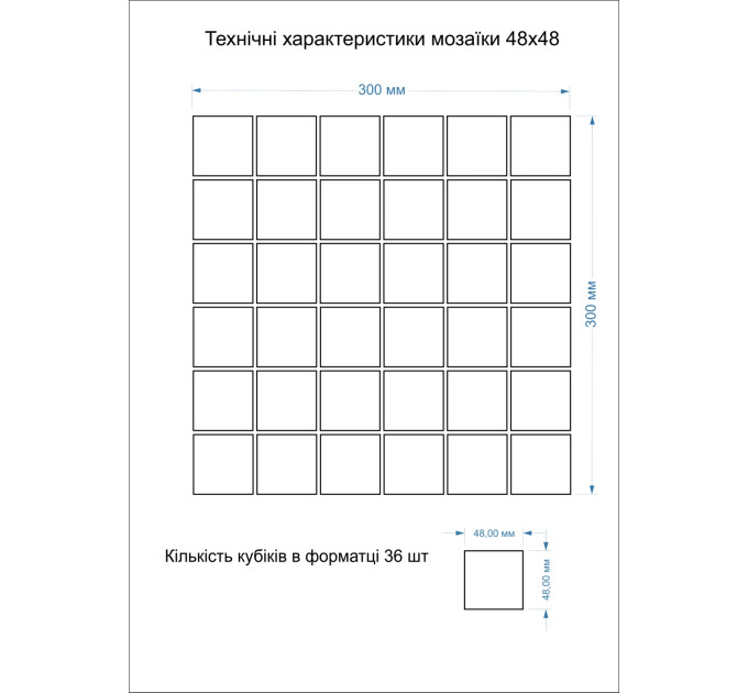 Мозаїка скляна GMP 0848033 С print 37 300x300 (кубик 4,8х4,8) Кераміка Лео УКРАЇНА