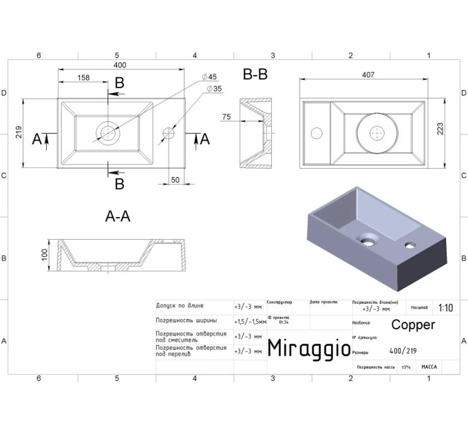 Умивальник COPPER MIRAGGIO