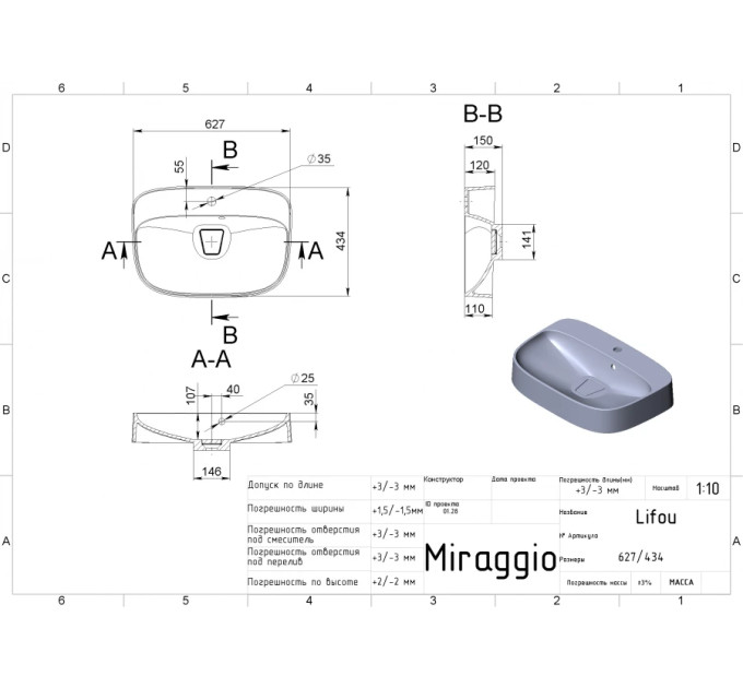 Умивальник LIFOU MIRAGGIO