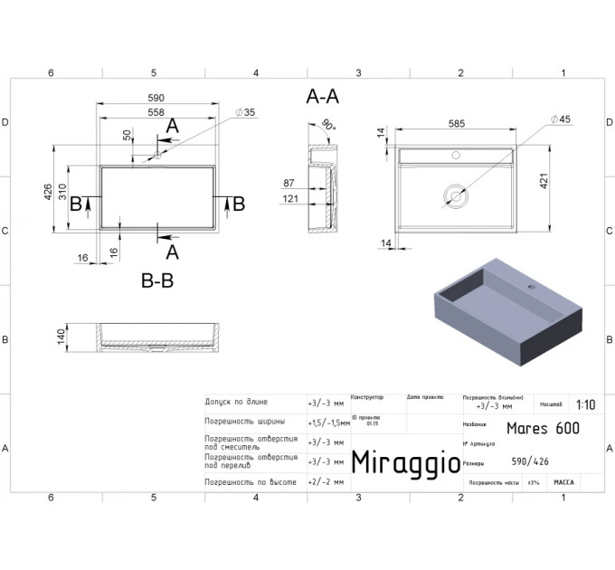 Умивальник MARES 600 MIRAGGIO