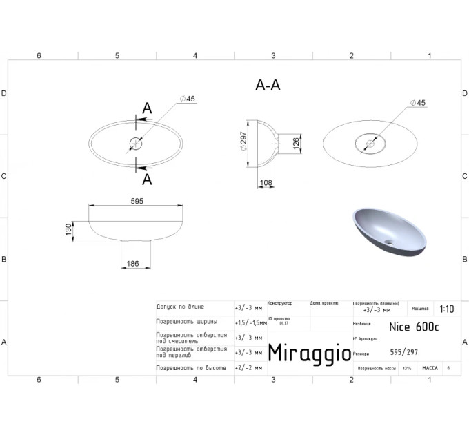 Умивальник NICE 600С MIRAGGIO