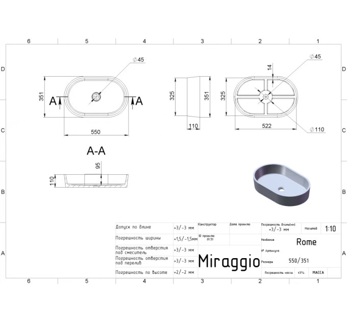 Умивальник ROME MIRAGGIO