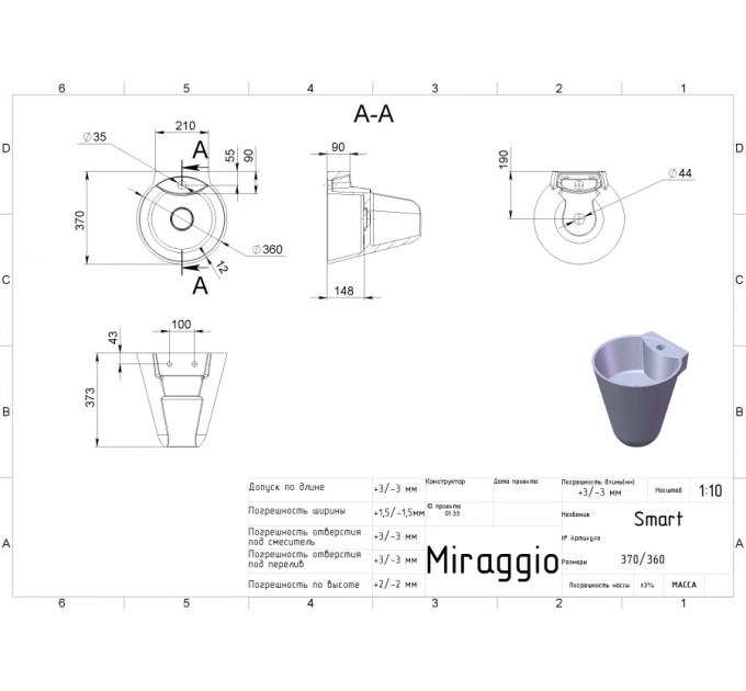 Умивальник SMART, MIRAGGIO