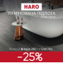 Акційна пропозиція по ламінату Haro